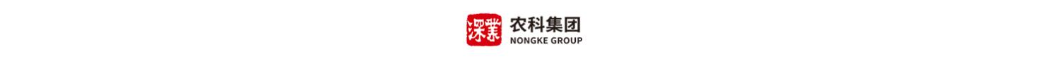 農(nóng)科集團(tuán).jpg