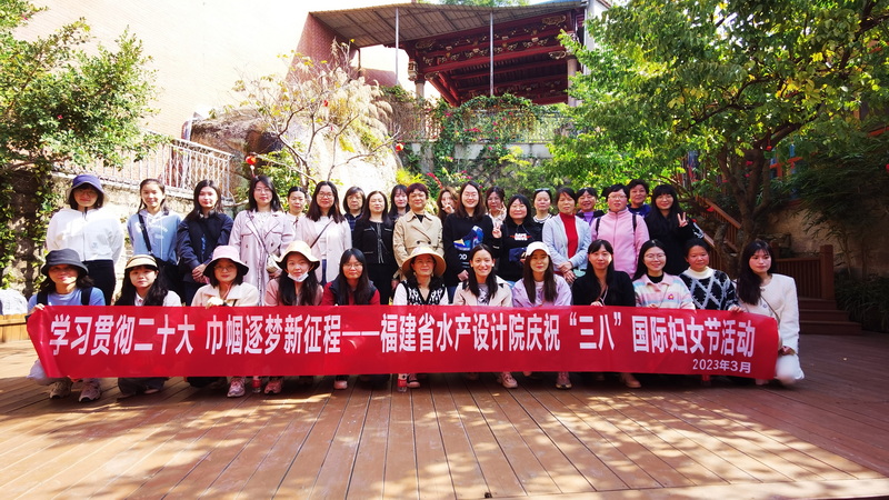 設計院開展慶祝三八國際婦女節活動.jpg