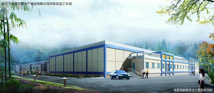 浙江千島湖方鼎水產品有限公司冷庫及加工車間大圖-6aec547a-22d8-44c4-829c-edbf38a2cdbc.jpg