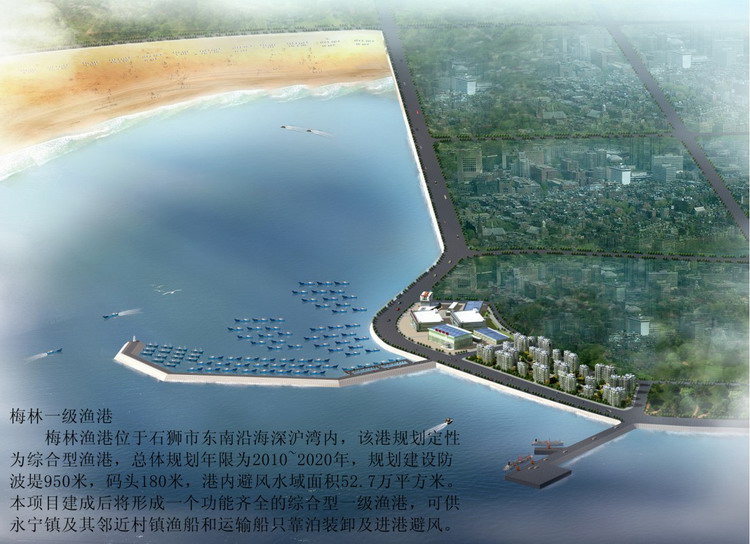 福建省石獅梅林一級漁港大圖-84394288-c14c-4960-b0d6-cc23d5291364.jpg