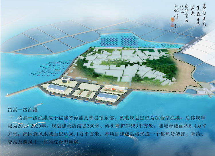 福建省漳浦岱嵩一級漁港大圖-f1df8cd6-4747-411f-bf59-e3d5418eff06.jpg